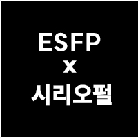 MBTI