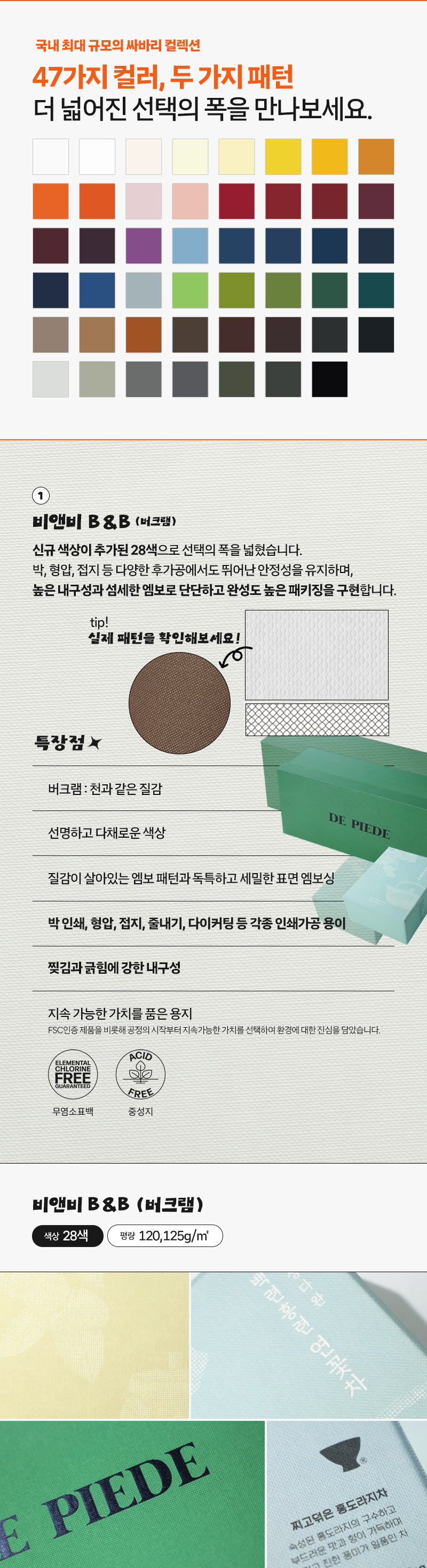 Samwonpaper Newsletter