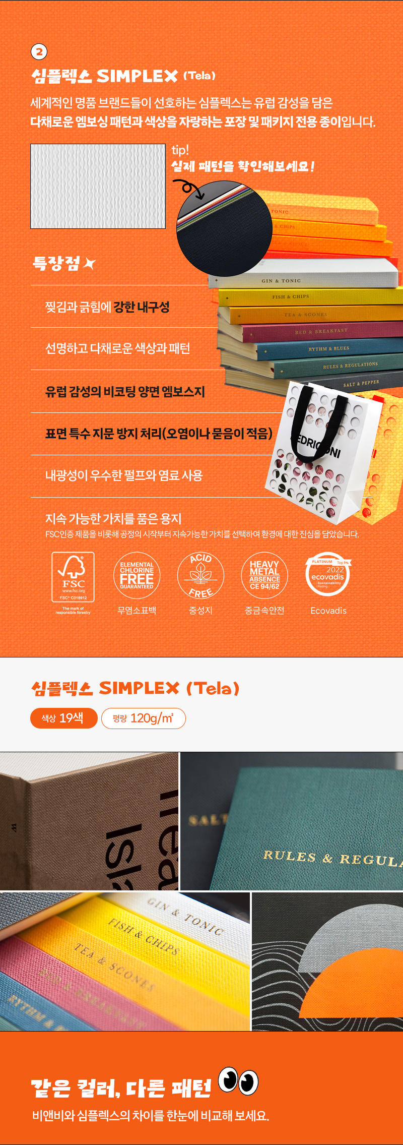 Samwonpaper Newsletter