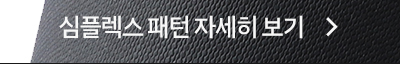 심플렉스