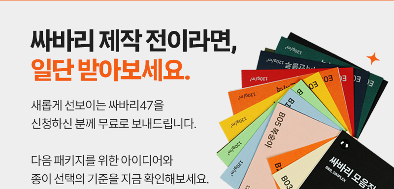 Samwonpaper Newsletter