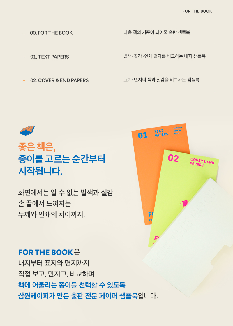 Samwonpaper Newsletter