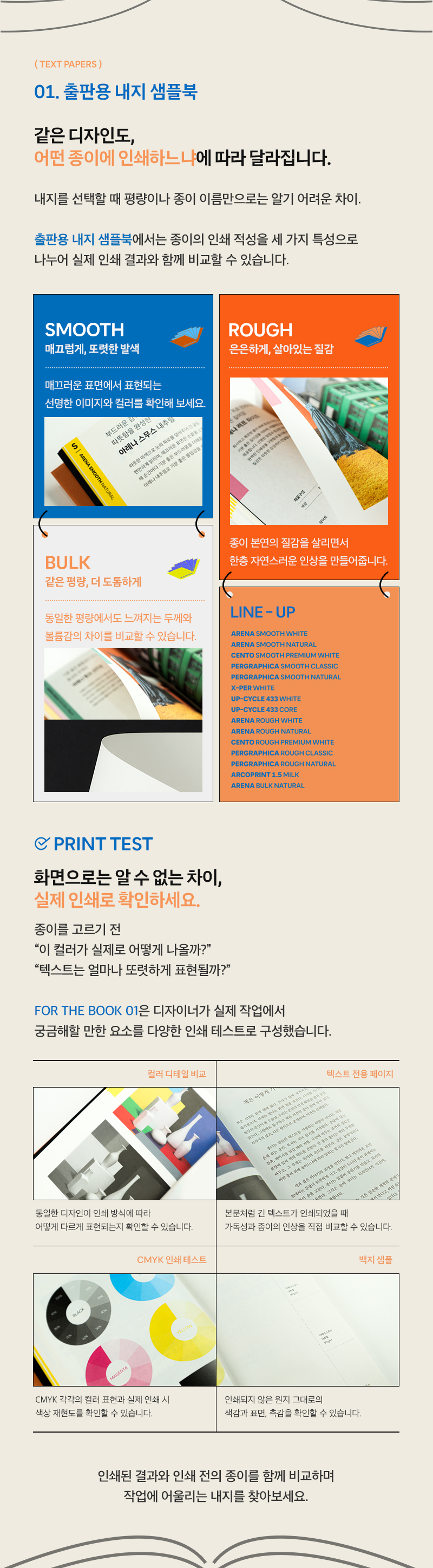Samwonpaper Newsletter