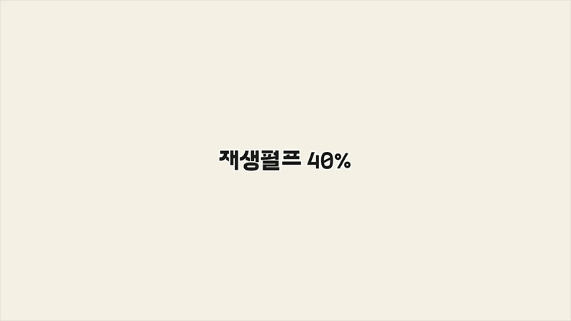 Hello Paper vol.10 — 업사이클433