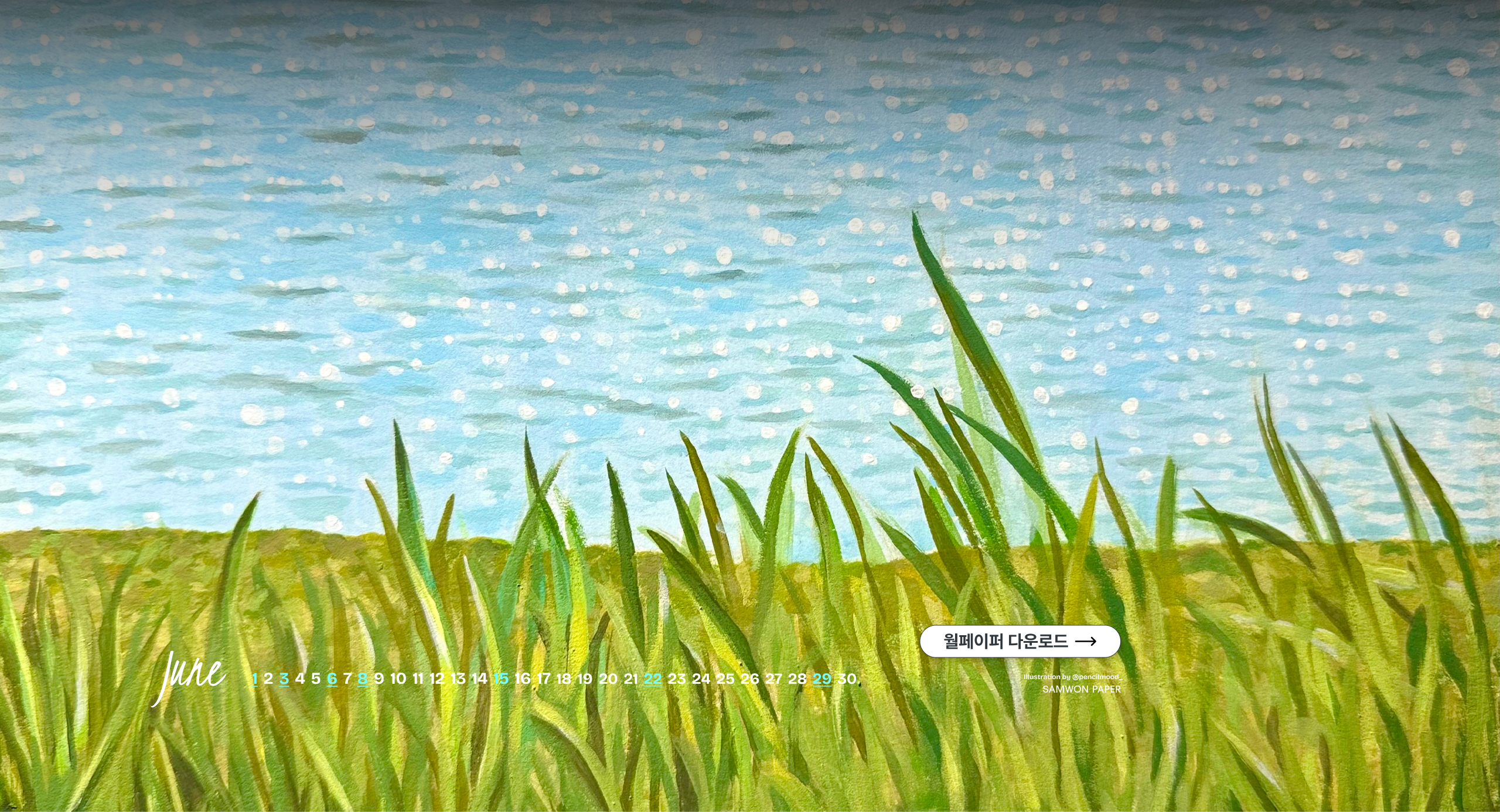 samwonpaper_mainbanner_pc_2560x1387.jpg