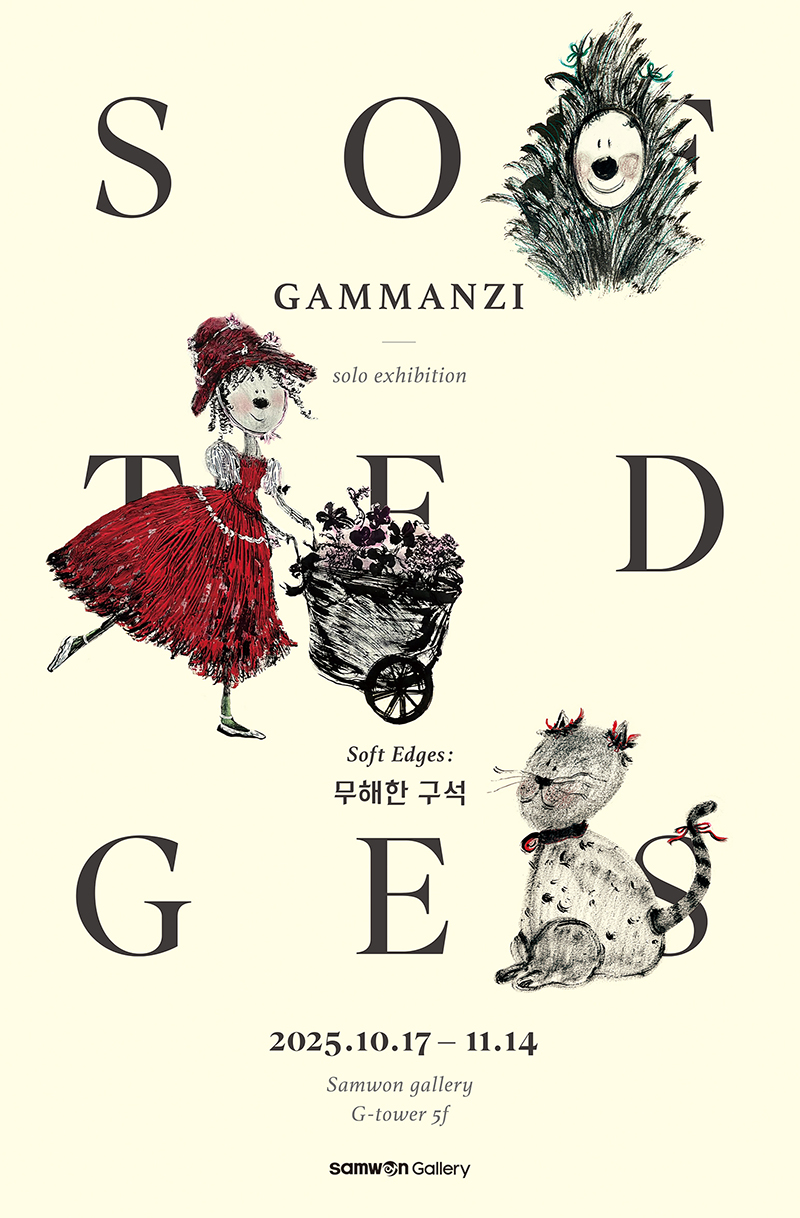 soft_edges_poster_h.jpg