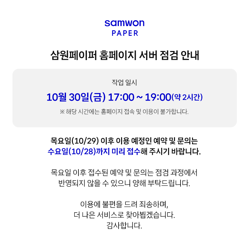 서버점검.png