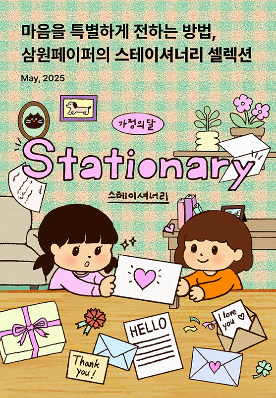 main_monthlypaper_main_25_05.jpg