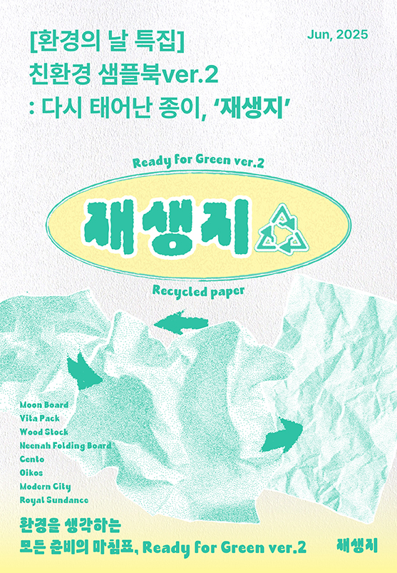 main_monthlypaper_main_25_06.jpg
