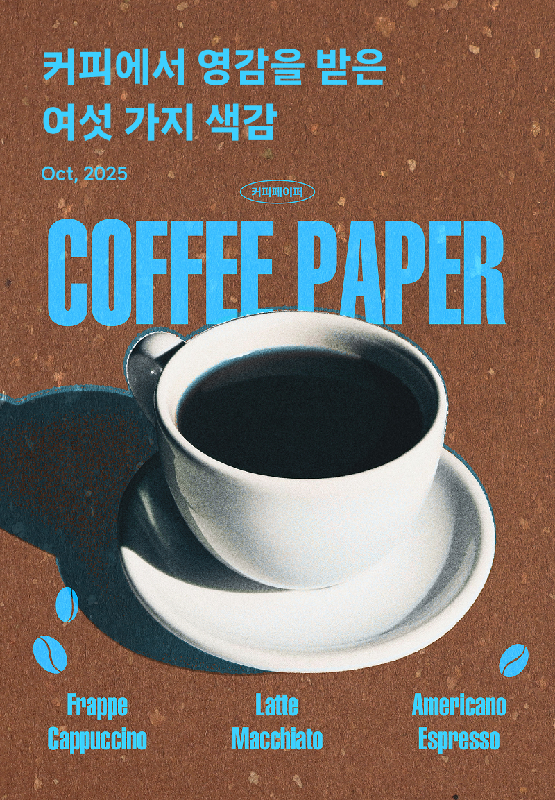 main_monthlypaper_main_25_10.jpg