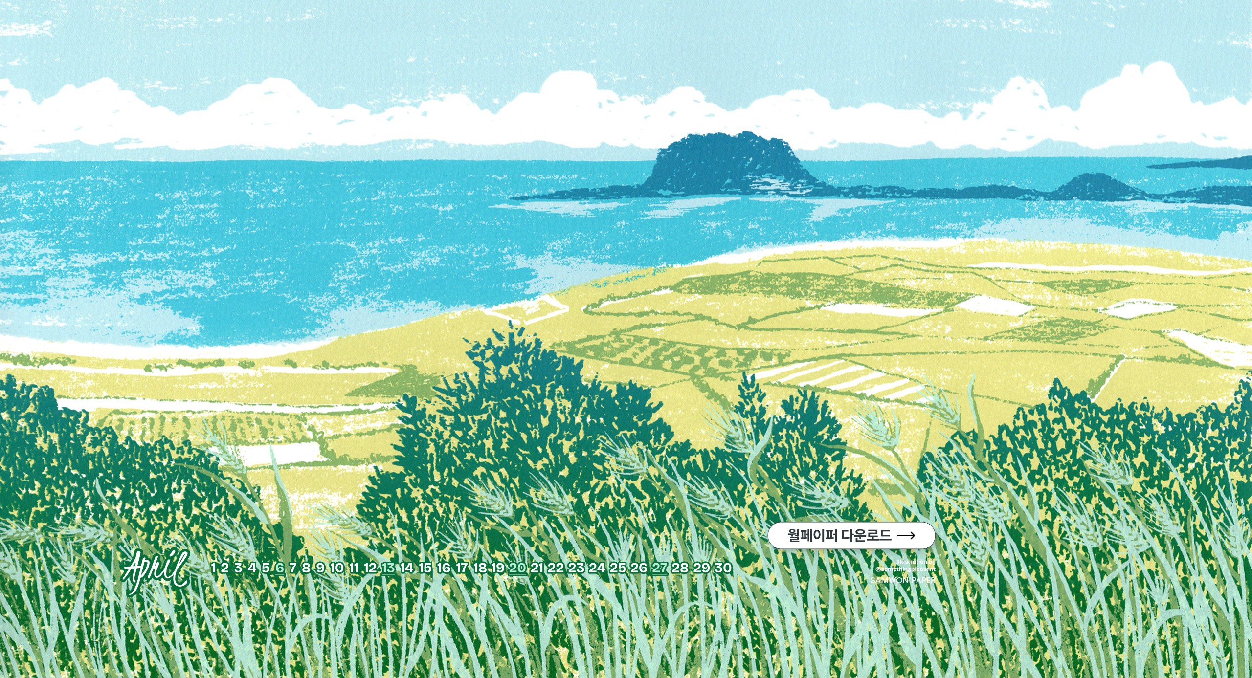 samwonpaper_mainbanner_pc_2560x1387.jpg