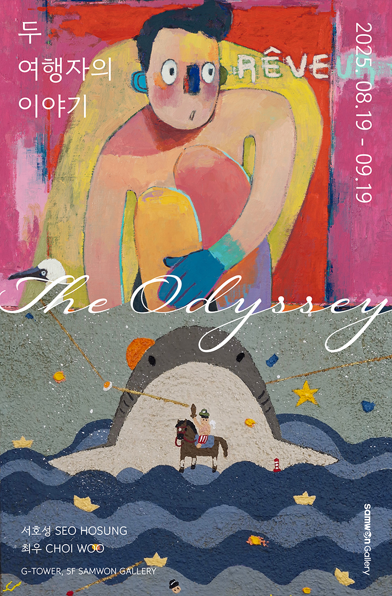 the_odyssey_poster_h.jpg
